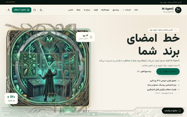 پیش‌نمایش M AgenC