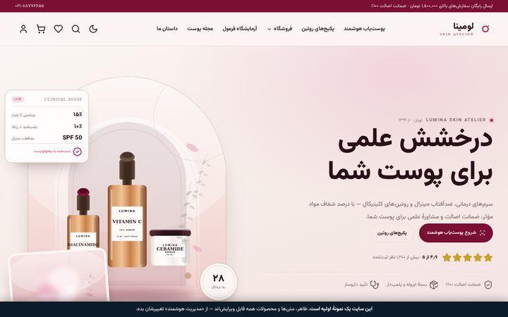 پیش‌نمایش لومینا